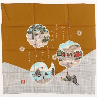 Furošiki. Ze slavného poutního místa – šintoistické svatyně Ise. 60. léta. Kromě vyobrazených scenérií z komplexu svatyně...